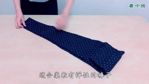 折裤子的2种方法 乱丢也能保持原状