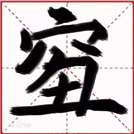 这个2018年度汉字怎么念?真是难住了!