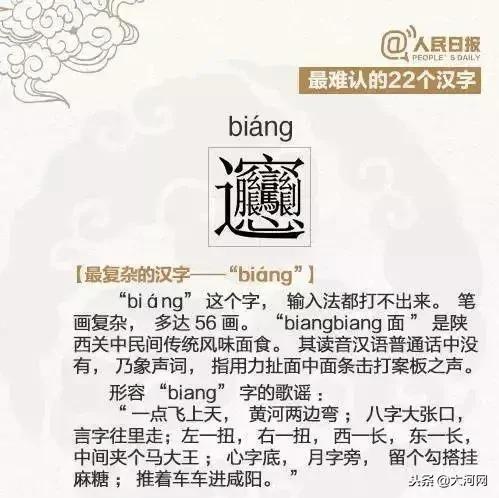 这个2018年度汉字怎么念?真是难住了!