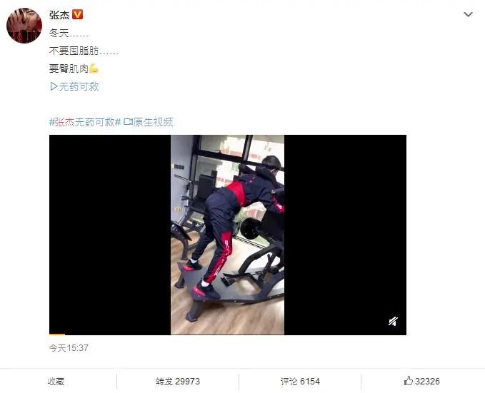 张杰晒视频