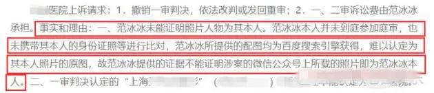 商家上诉理由