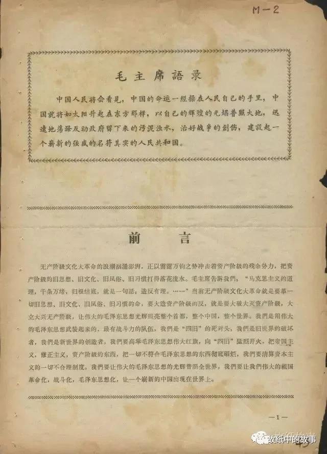 无法想象 破旧立新五十例