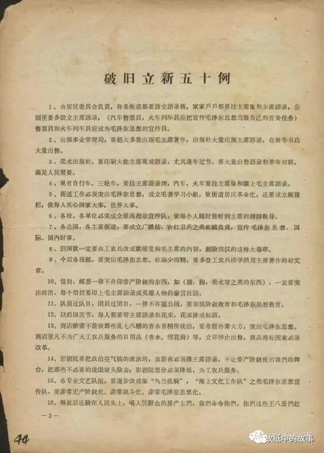 无法想象 破旧立新五十例