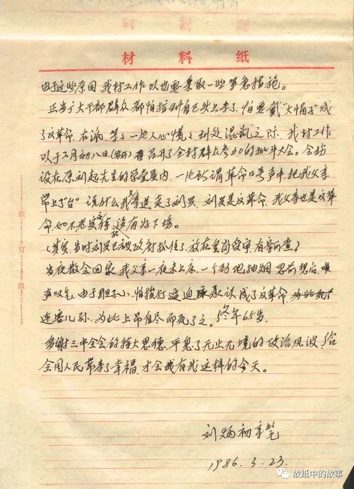 因恐惧而自杀的两位老人