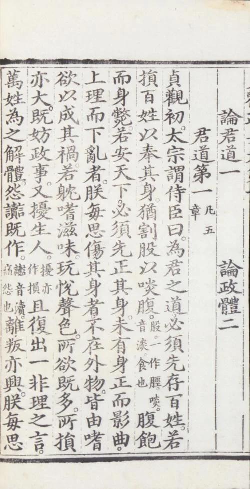 日本历代天皇竟用中国这本书当作教科书