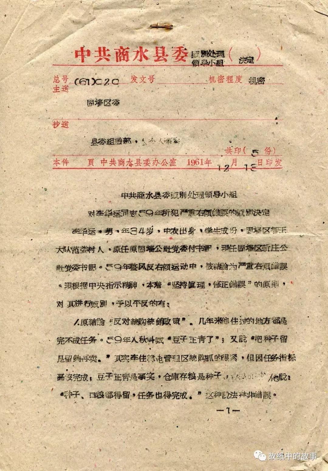 奇葩中共国 强硬收缴小锅 否则不让吃饭公社“大锅饭”
