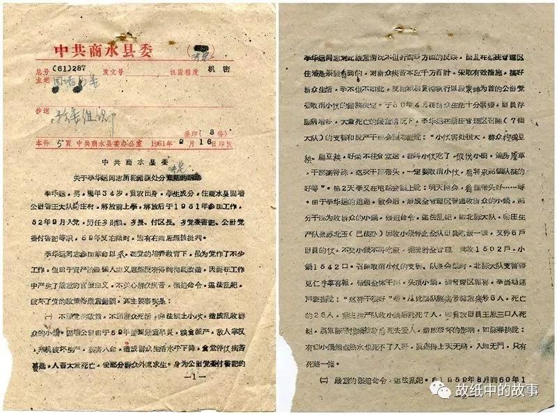 奇葩中共国 强硬收缴小锅 否则不让吃饭公社“大锅饭”