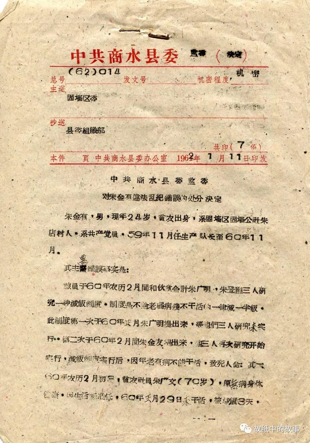 奇葩中共国 强硬收缴小锅 否则不让吃饭公社“大锅饭”