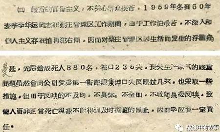 奇葩中共国 强硬收缴小锅 否则不让吃饭公社“大锅饭”