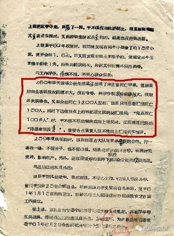 奇葩中共国 强硬收缴小锅 否则不让吃饭公社“大锅饭”