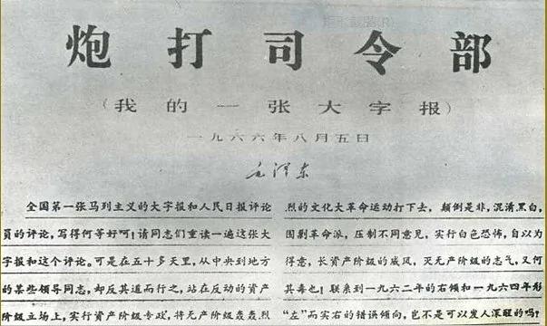 【揭秘】遭毛羞辱五不怕 该党魁终上祭坛 康生抱怨三十万美元不知去向