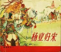 被冤枉了几百年的潘仁美 在替谁背黑锅