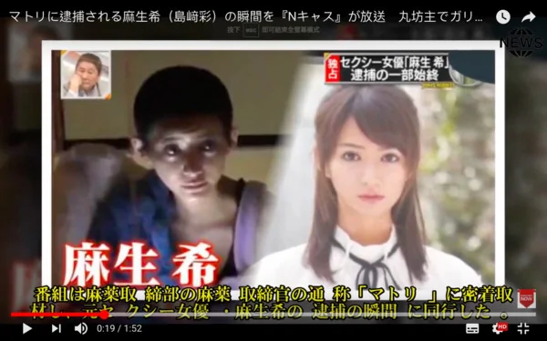 日本女星家里吸毒被逮现场曝光眼神涣散平头示人 阿波罗新闻网