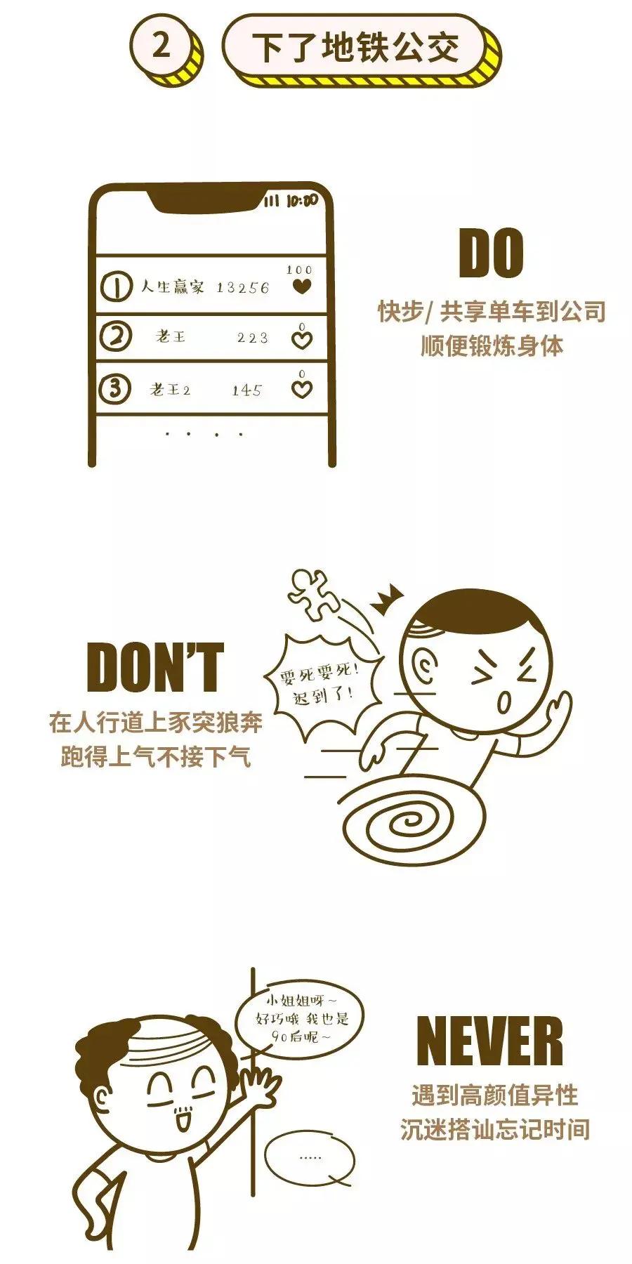 年轻人养生禁忌大全