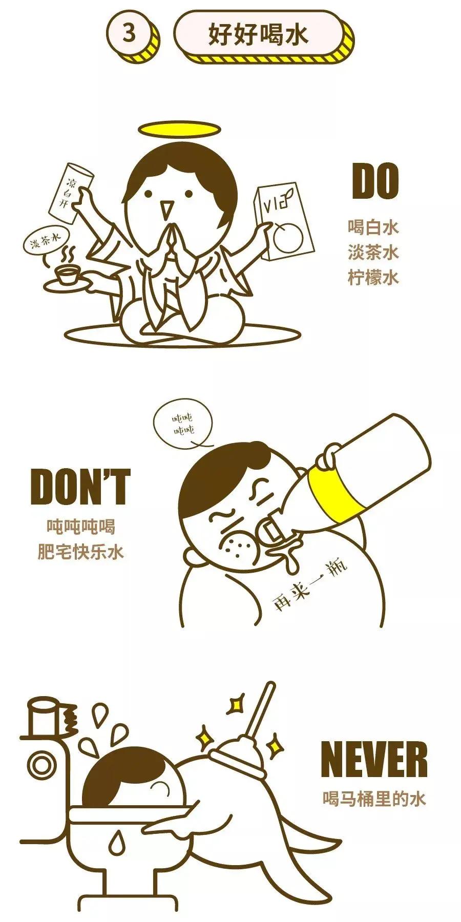 年轻人养生禁忌大全