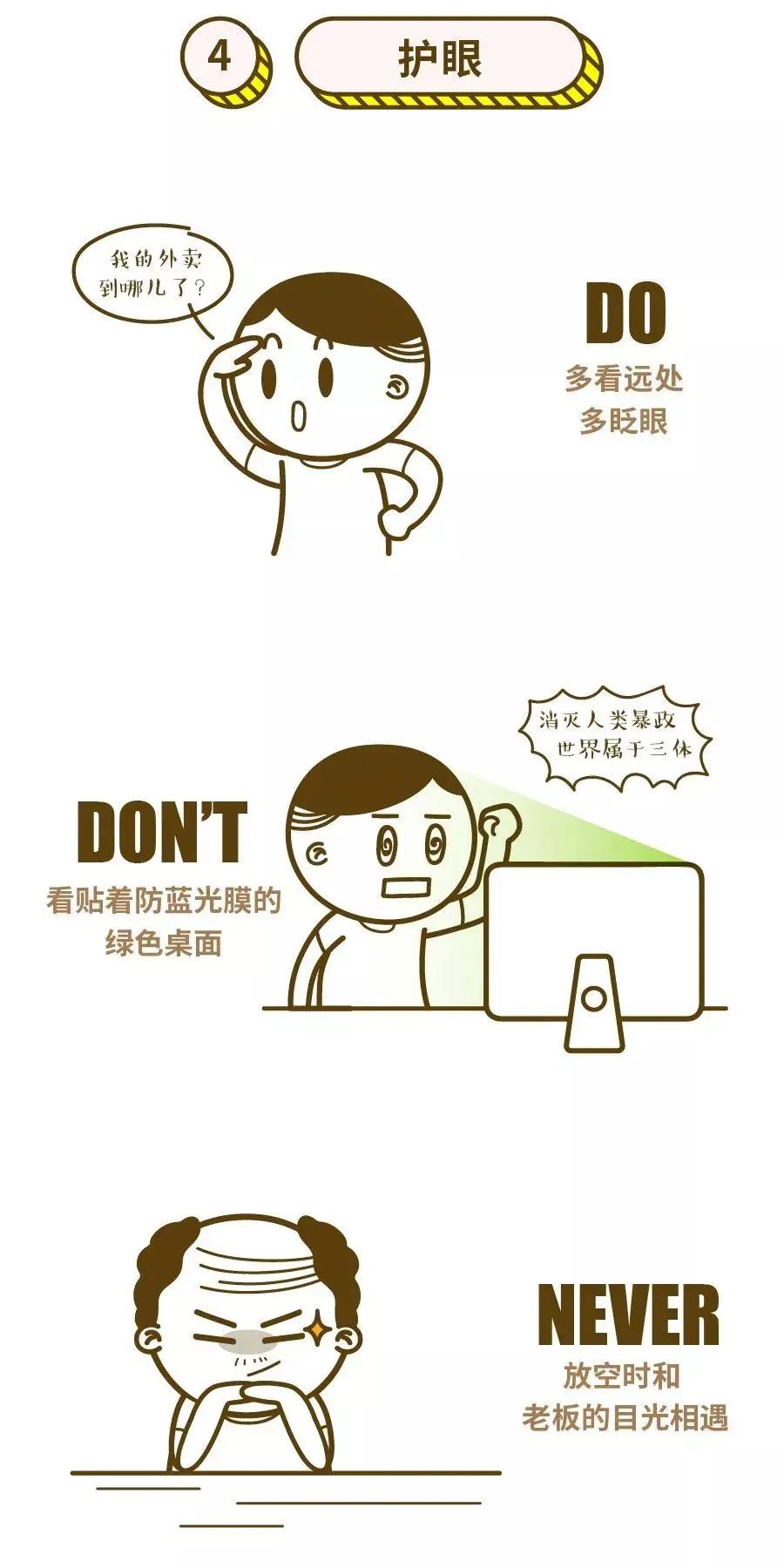 年轻人养生禁忌大全