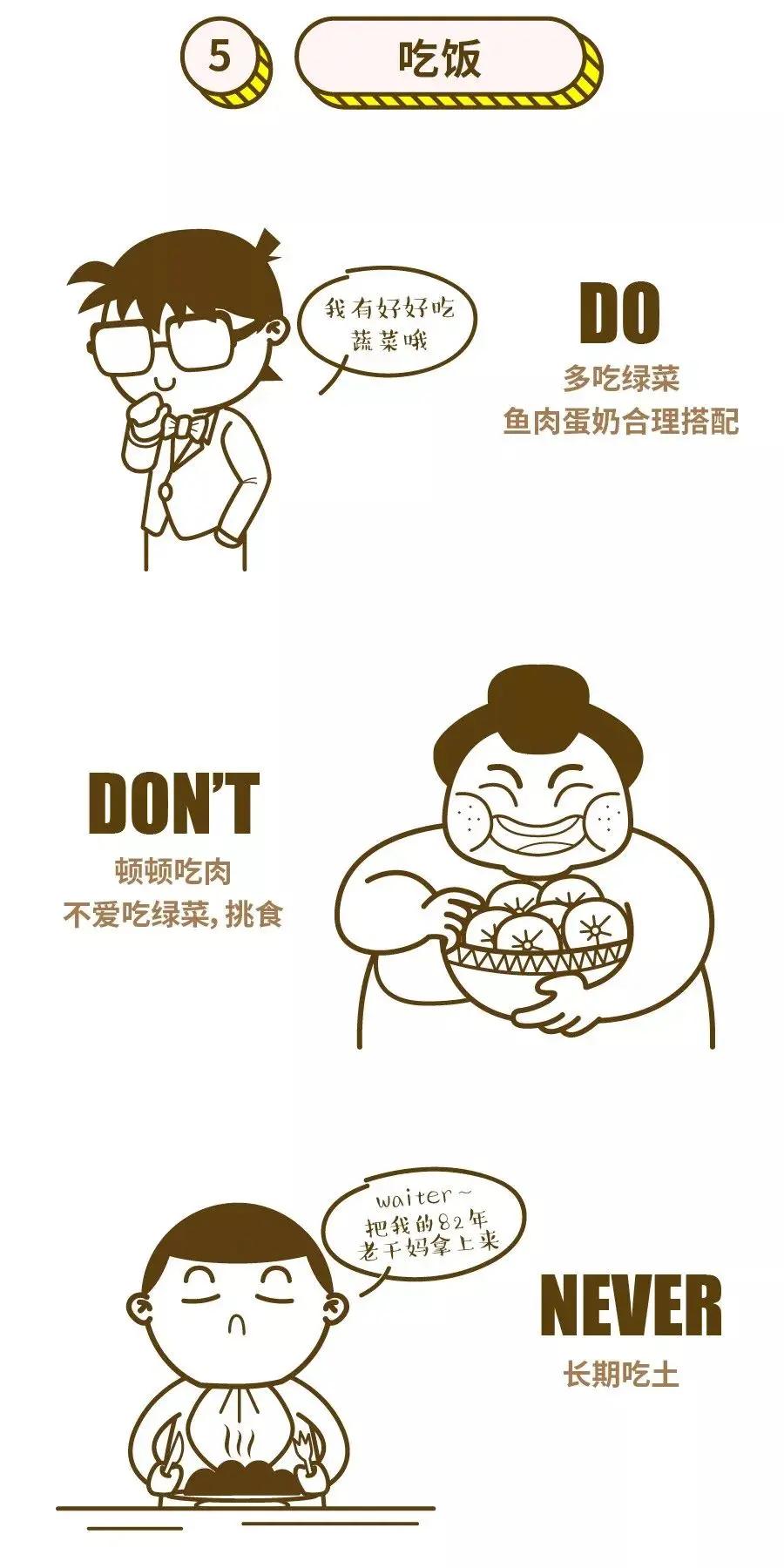 年轻人养生禁忌大全