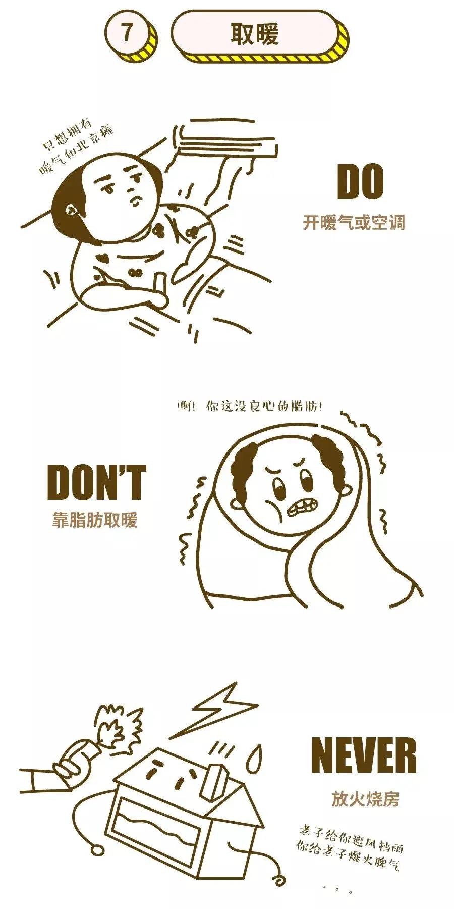 年轻人养生禁忌大全