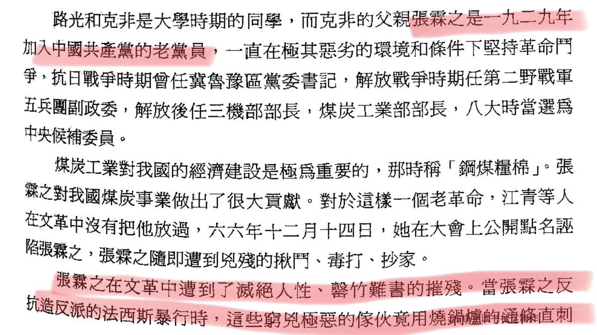【揭秘】共军和日军共同组成东北民主联军 装备完胜国军