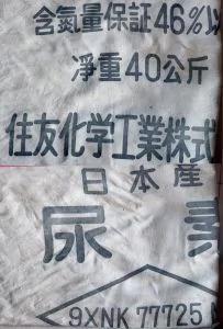 中日邦交正常化 社会上出现一件可笑的事