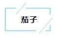 超实用的蔬果保鲜秘籍 比冰箱管用10倍