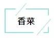 超实用的蔬果保鲜秘籍 比冰箱管用10倍