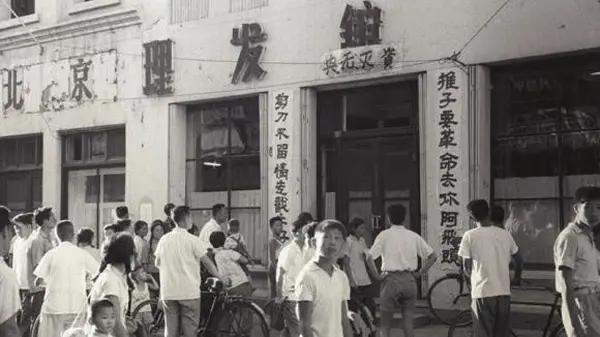 那些年的“资产阶级生活方式”