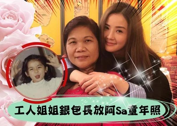 阿Sa與傭人姐姐Eden再度重逢。