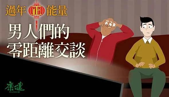 不知该跟岳父母说什么?给男性的回娘家教战守则