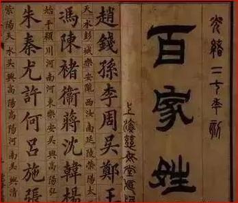 中国人的“姓氏”并不简单