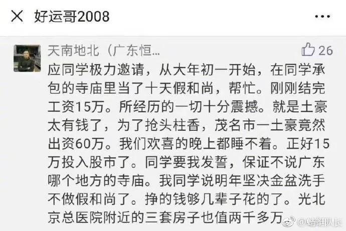 【揭秘】胡耀邦向八老汇报工作 自己的房子自己不要 VS 一个学生三平米