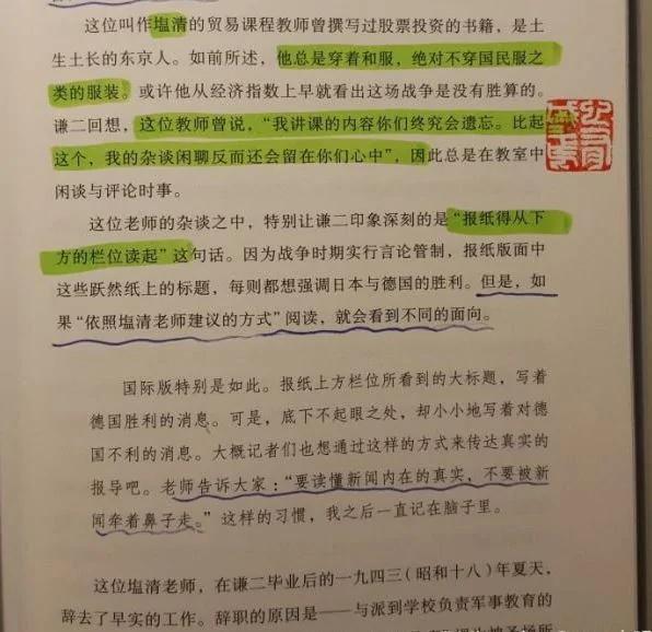 【老照片】李锐生前亲笔手书:厌恶中共党旗、拒绝葬八宝山