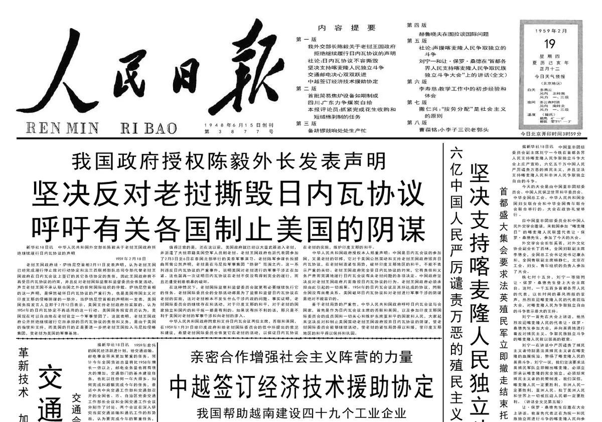 【揭秘】戴帽子由政府管 邓小平没参加庐山会议的真相