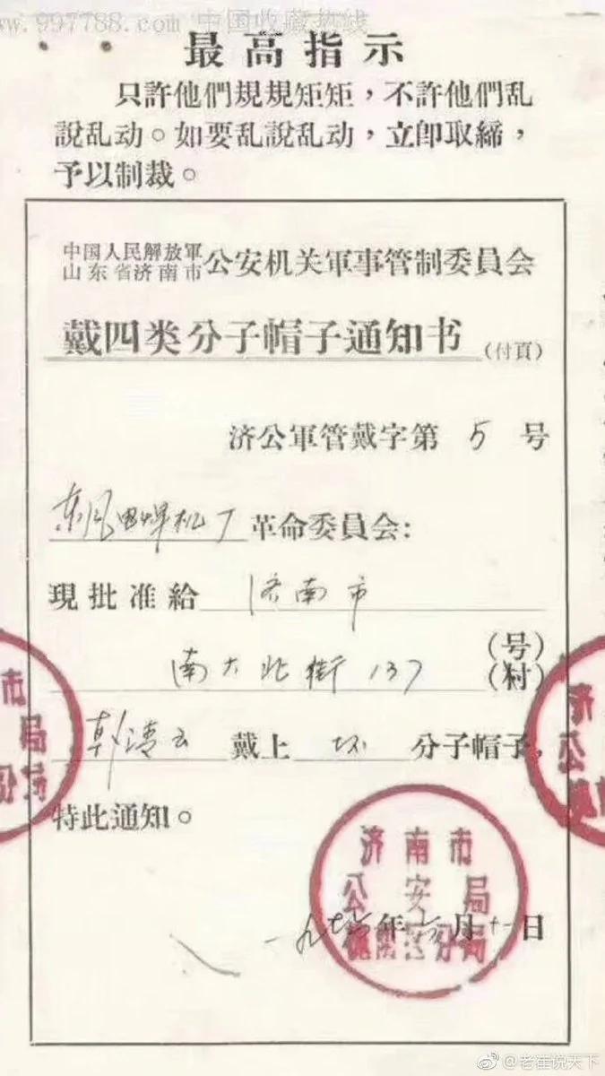 【揭秘】戴帽子由政府管 邓小平没参加庐山会议的真相