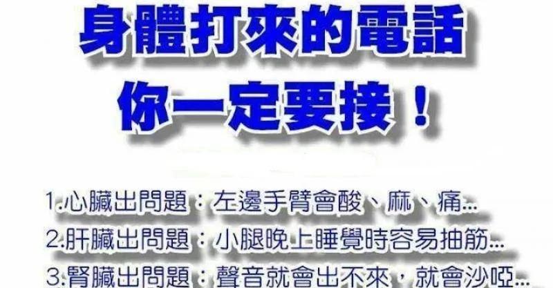 为了健康着想“身体打来的电话”你一定要接!