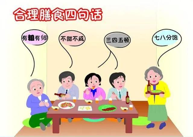人过60 守住3件事 不做“2件傻事” 身体健康易长寿