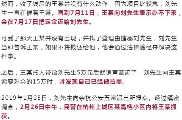 杭州女子：我爸是副厅长，我爷爷是司令员，我妈是……一旁的邻居急了！
