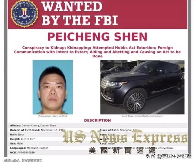 中国留学生绑架案还原案情 雇人讨债反遭绑架丧命