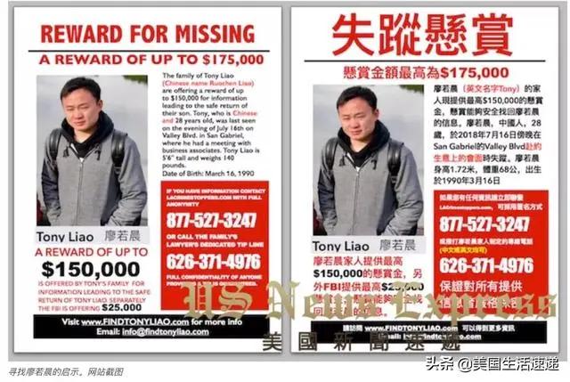 中国留学生绑架案还原案情 雇人讨债反遭绑架丧命