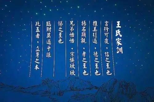 中国古代十大姓氏的“祖训”源远流长 你家的祖训 还尚能知否?