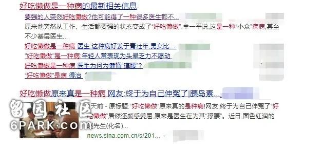 不怪我 “好吃懒做”其实是种病?真的…真的