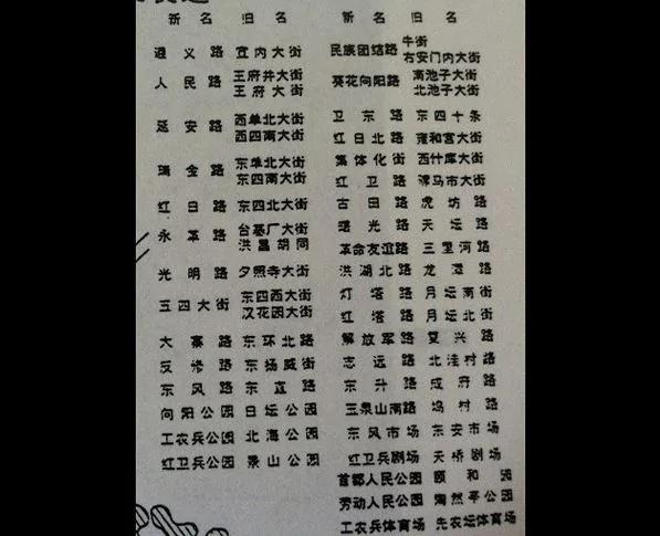 【老照片】没那么神 粮站收购单说明习近平当年挑粮不过60斤
