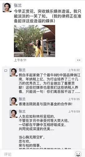 张兰怒怼被判刑消息 我正赏花 阿波罗新闻网