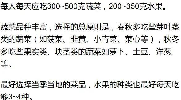 粗茶淡饭的可怕后果 可能比爱吃肉更早进医院…