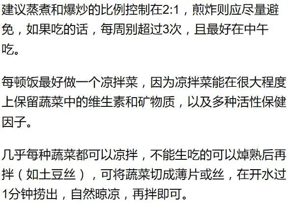粗茶淡饭的可怕后果 可能比爱吃肉更早进医院…