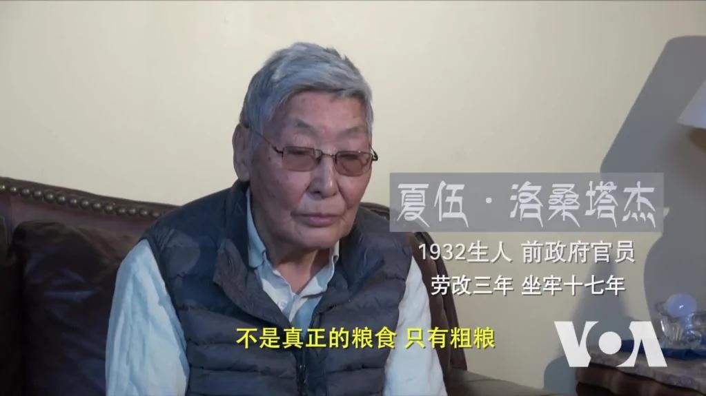 藏人口述1959(四):劳改三年九死一生