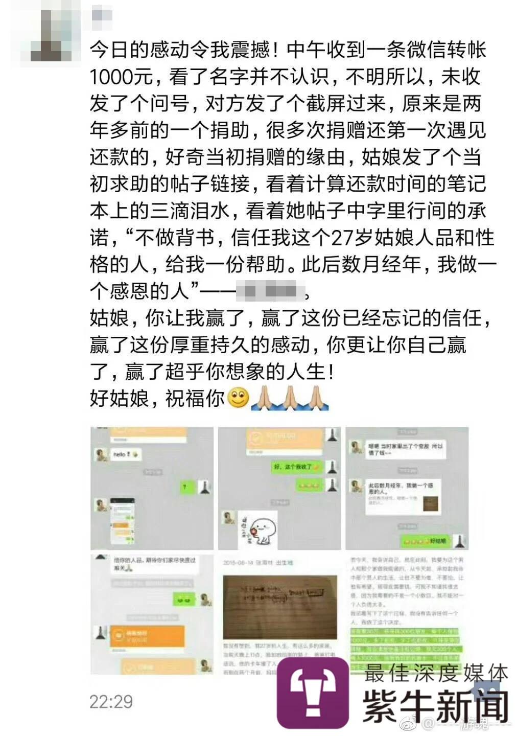 女孩朋友圈借钱:找300人各借千元5年还清 3年后…