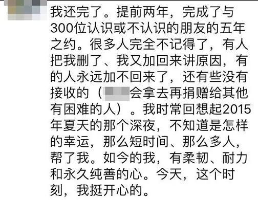 女孩朋友圈借钱:找300人各借千元5年还清 3年后…