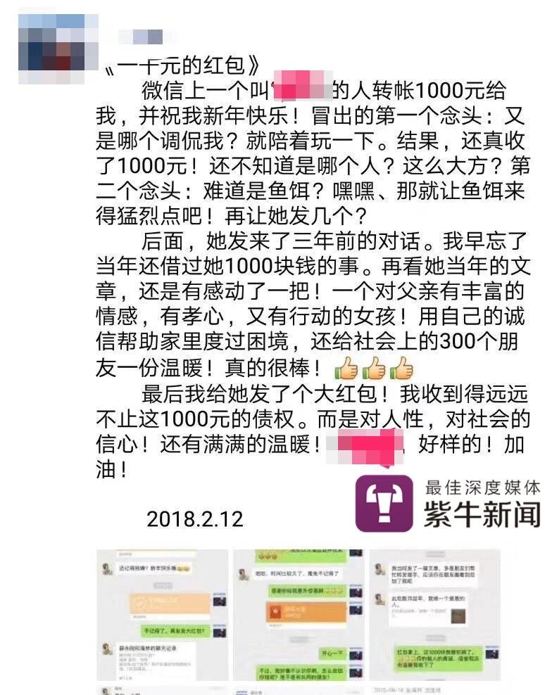 女孩朋友圈借钱:找300人各借千元5年还清 3年后…