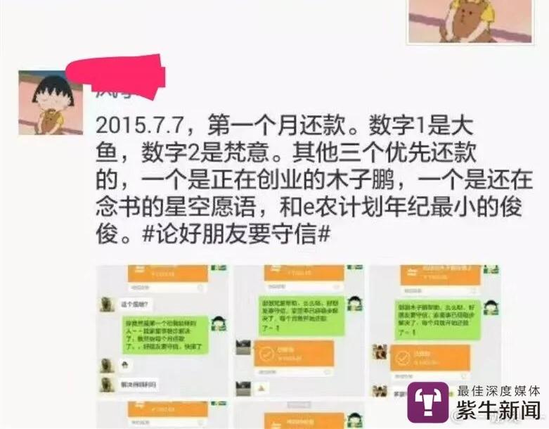 女孩朋友圈借钱:找300人各借千元5年还清 3年后…